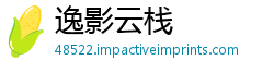 逸影云栈